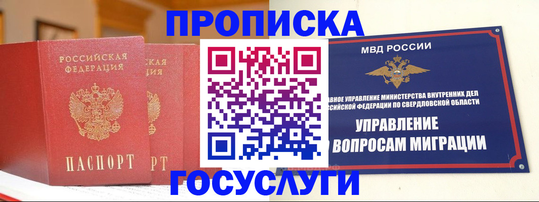 временная регистрация собственник в Уссурийске