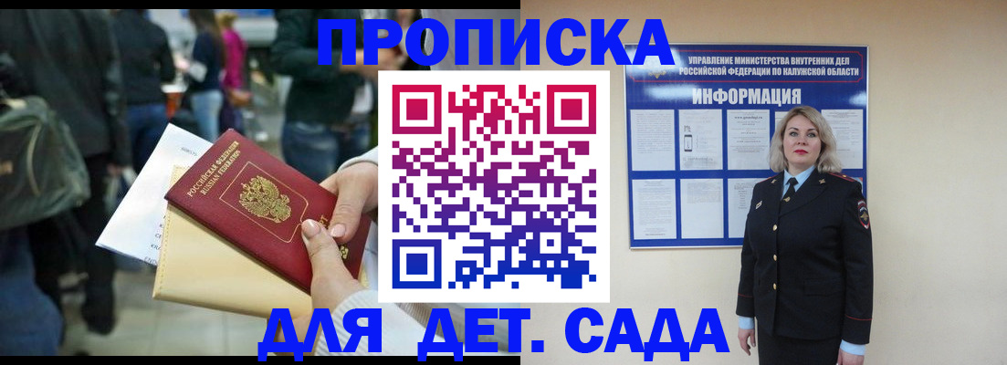 миграционный учет в Уссурийске