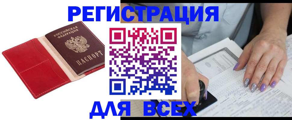 временная регистрация для школы в Уссурийске