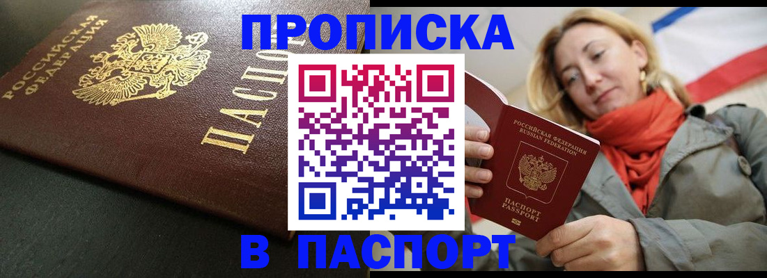 миграционный учет в Уссурийске